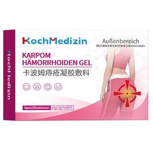 脱肛复位回缩药膏直肠脱垂肛门下坠胀痛痔疮肉球外翻出特痛用神器