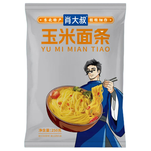 肖大叔纯玉米面条5斤鲜面批发0脂肪粗粮挂面无添加0糖东北黄面条