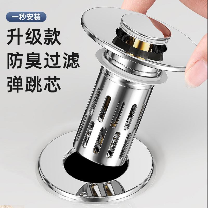 按压式洗脸盆漏水塞过滤网弹跳下水芯通防头发器堵洗手池面盆臭