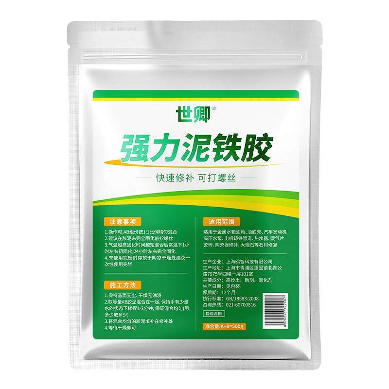 泥铁胶修补塑形铁泥胶强力粘合剂高硬度金属水箱缝隙填充固化胶塑钢土粘土胶硬化胶泥铸铁管道漏水补漏黏土胶