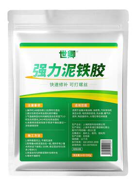 泥铁胶修补塑形铁泥胶强力粘合剂