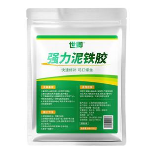 泥铁胶修补塑形铁泥胶强力粘合剂高硬度金属水箱缝隙填充固化胶塑钢土粘土胶硬化胶泥铸铁管道漏水补漏黏土胶