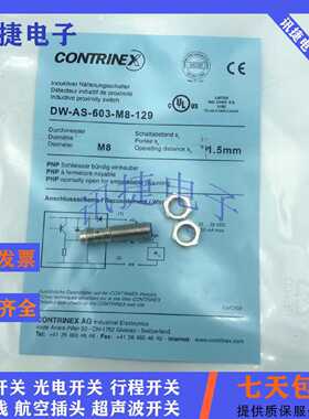 议价科瑞电感式接近开关DW-AD-611/612/613/614/621/622/623/624-