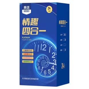 美诺情趣四合一避孕套男用超薄颗粒螺纹耐战玻尿酸安全套成人用品