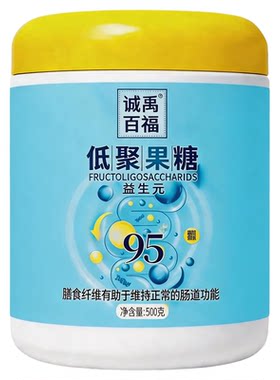 诚禹百福低聚果糖95粉支持试吃