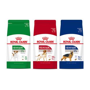 皇家狗粮成犬小型犬中型犬大型犬狗粮 贵宾泰迪柴犬金毛犬粮官方