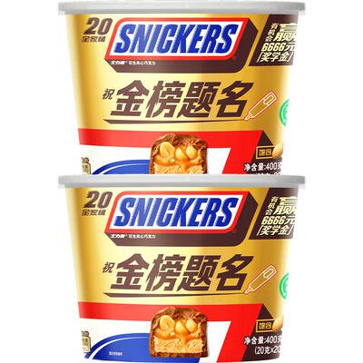 士力架夹心巧克力400g×2桶×1组