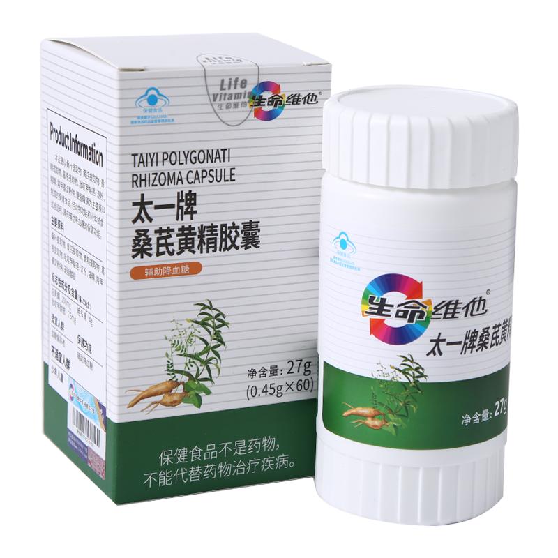 生命维他桑芪黄精胶囊60粒正品