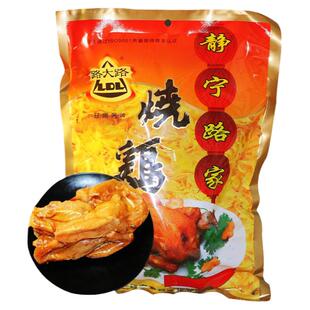 甘肃特产静宁烧鸡真空小吃卤鸡熟食约700g路大路烧鸡地方特产美食