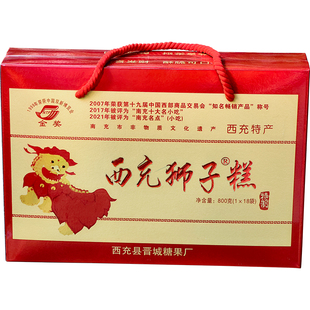 西充狮子糕礼盒四川南充特产传统休闲零食小吃芝麻味年货送礼800g