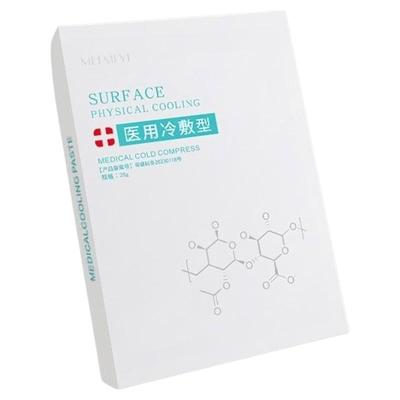 械字号医用冷敷型退热贴术后补水保湿学生晒后修复去红血丝面膜型