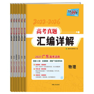 2022-2026年广东高考真题汇编