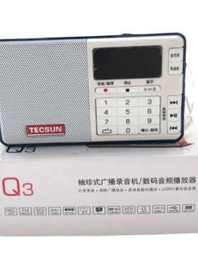 播放器收音机Tecsun/德生