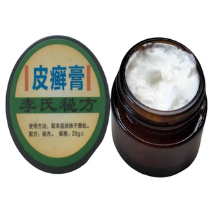 加强版皮藓膏牛皮体股手足藓皮肤脱皮开裂止痒成人儿童李氏百草膏