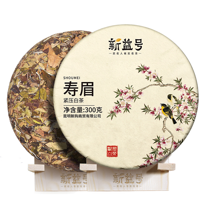 福鼎白茶寿眉白茶饼新益号2020古树老白茶王福鼎白牡丹贡眉茶叶