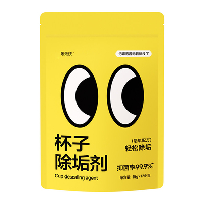 乐乐桉水杯除垢剂食品级配方