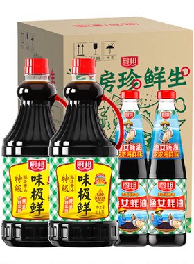 厨邦味极鲜+蚝油酱油定制