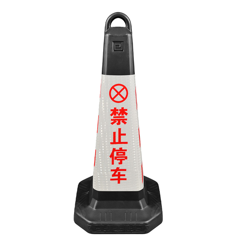 雪糕桶橡胶路锥停车柱路障警示牌请勿泊车隔离墩反光锥禁止停车桩