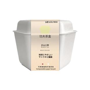 一次性茶具旅行茶具盒茶会功夫茶杯便携式环保伴手礼品泡茶盒子