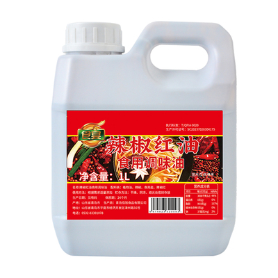 食宴正品调色辣椒红油添加剂