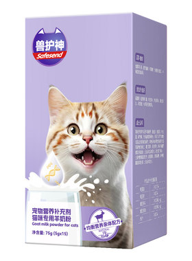 兽护神猫咪羊奶粉营养补充