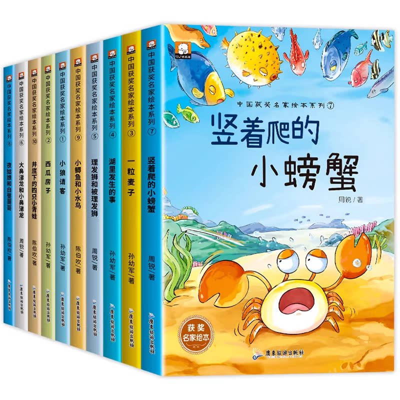 幼儿园绘本阅读3–6岁儿童读物