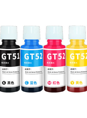 GT51/52/53墨水Tank510530518