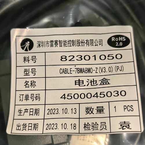 雷赛智能电池盒线，型号CABLE-7BMA8M0-Z（V3.—议价