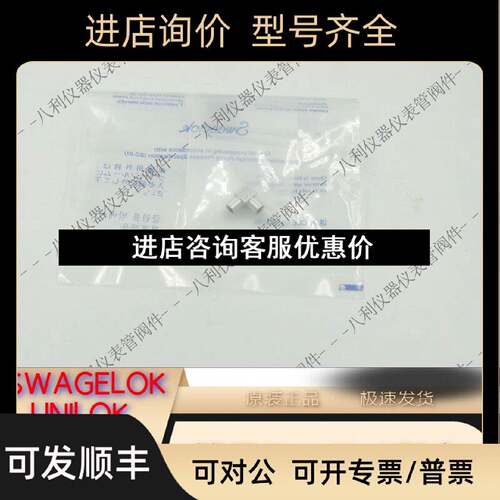 议价世伟洛克6LV4MW9PSwagelok90联合弯头14in.外径SC01清洁