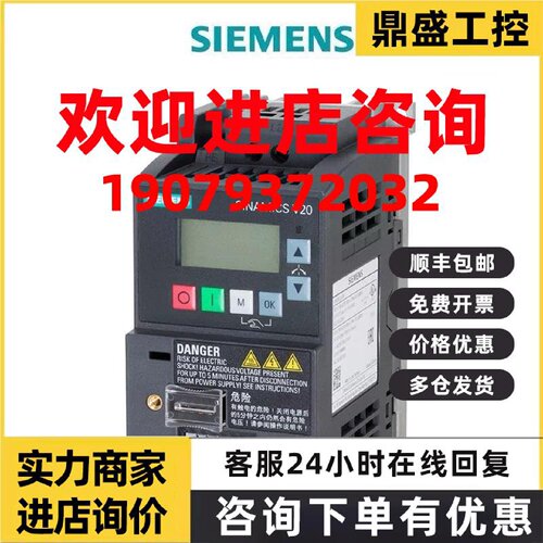 议价西门子V20变频器6SL3210-5BB13/15/17/21/22/23-0/1/2/5/7UV1