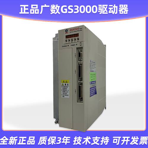 议价广数伺服驱动器GSK GS3000伺服单元GS3050 GS3075Y-NP2主轴套