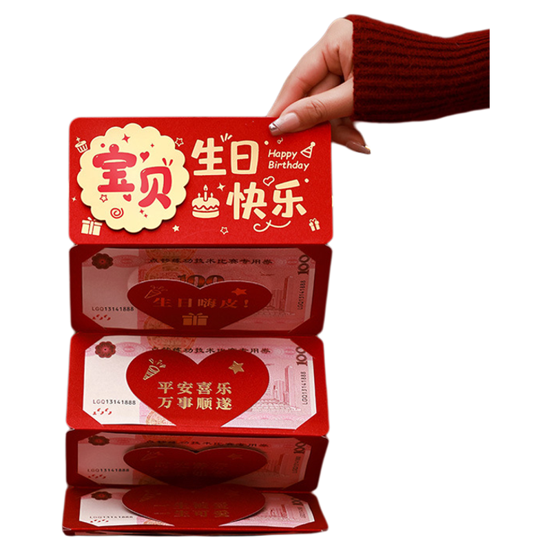 生日专用红包袋创意折叠利是封