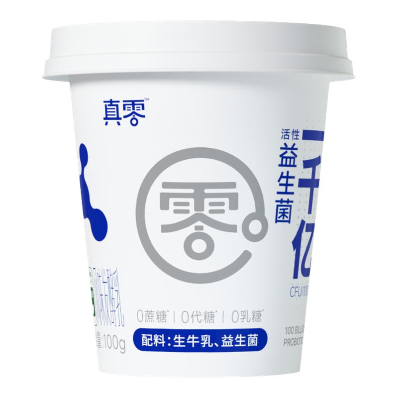 【下单加赠】真零酸奶千亿益生菌酸奶无添加糖低温原味发酵早餐奶
