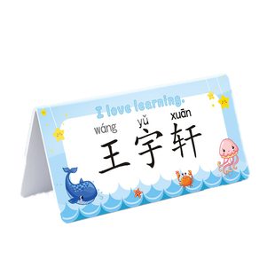 姓名牌一年级新生名字桌牌立牌定制小学姓桌面架台卡卡牌订制学生开学桌签小学铭牌可立式折叠展示台签座位卡