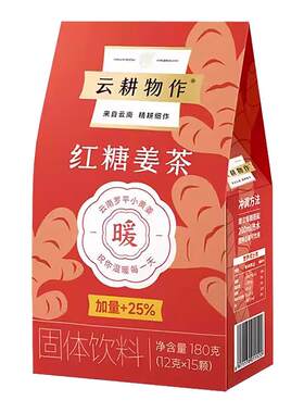 红糖姜茶云耕 物作独立包装月经大姨妈女士烘焙红糖送礼送友180g