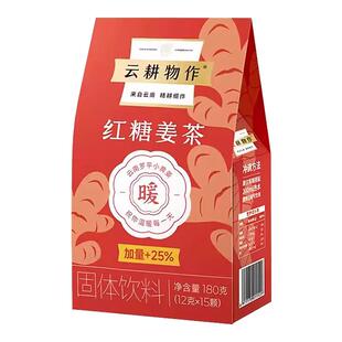 红糖姜茶云耕 物作独立包装月经大姨妈女士烘焙红糖送礼送友180g
