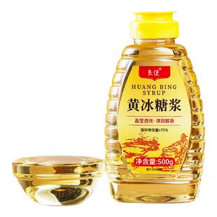 无添加冰糖糖浆云南甘蔗熬制小粒黄冰糖浆柠檬茶咖啡奶茶饮品专用