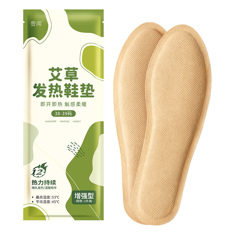 艾草自发热鞋垫女暖足贴儿童男脚底冬保暖加热官方旗舰店2025新款