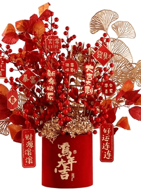 新年客厅装饰摆件年宵花高档福桶