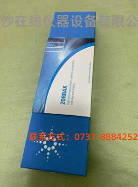 议价880995-902安捷伦色谱柱原装ZORBAX StableBond  C18, 4.6 *2