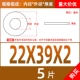 M22*39*2 (5)