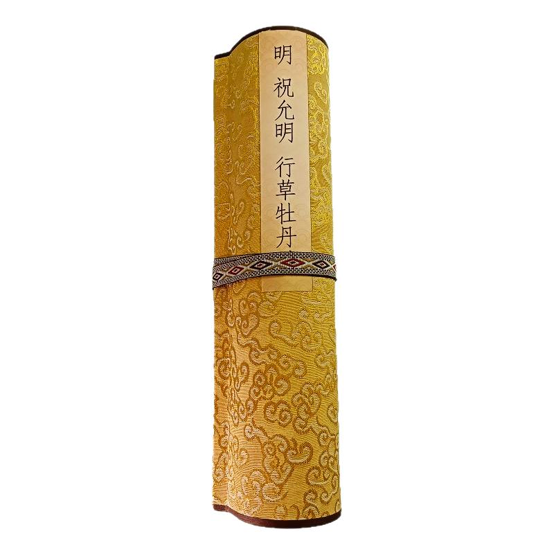 行草牡丹古代书法字画横幅复制品