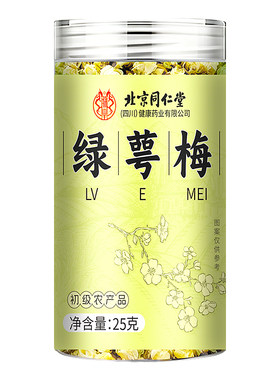 北京同仁堂绿萼梅正品玫瑰金银花胎菊白梅花茶中草药材官方旗舰店