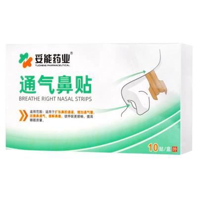 妥能通气鼻贴儿童成人鼻炎鼻塞通鼻神器缓解鼻子不通感冒贴打鼾