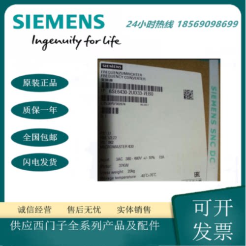 议价6SE6430-2UD33-7EB0西门子MM430  变频器37KW不带滤波器 380-