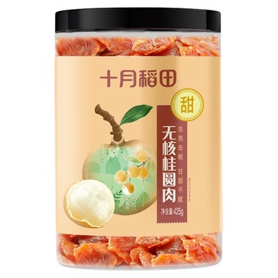 2025年新货十月稻田桂圆肉无核