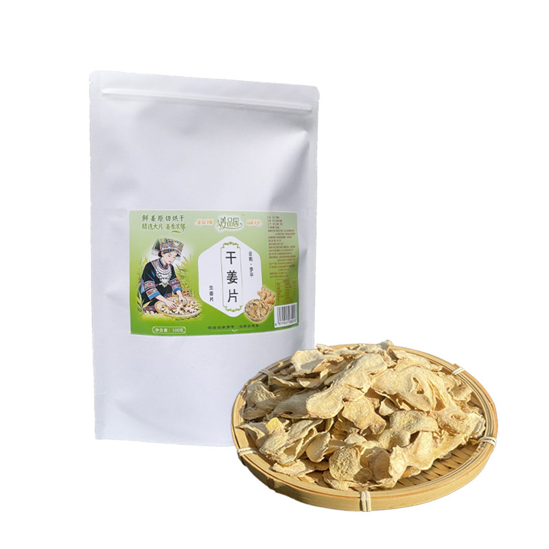 【精选】云南小黄姜干姜片500g袋