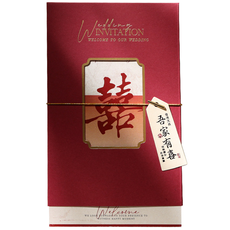 2026新款结婚请帖邀请函喜帖婚礼喜宴请柬定制卡通单卡高级感纸质