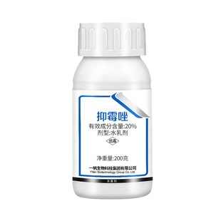 一帆金世20%抑霉唑 葡萄烤烟炭疽病杨梅褐斑病贝母病黑斑病杀菌剂
