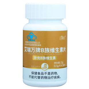 艾瑞万B族维生素片成人多种复合维生素Vb1b2b6b12叶酸补充维B正品